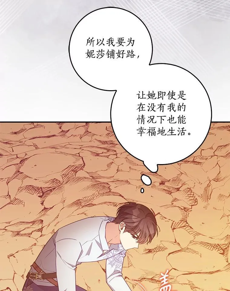 101.告白 第72页