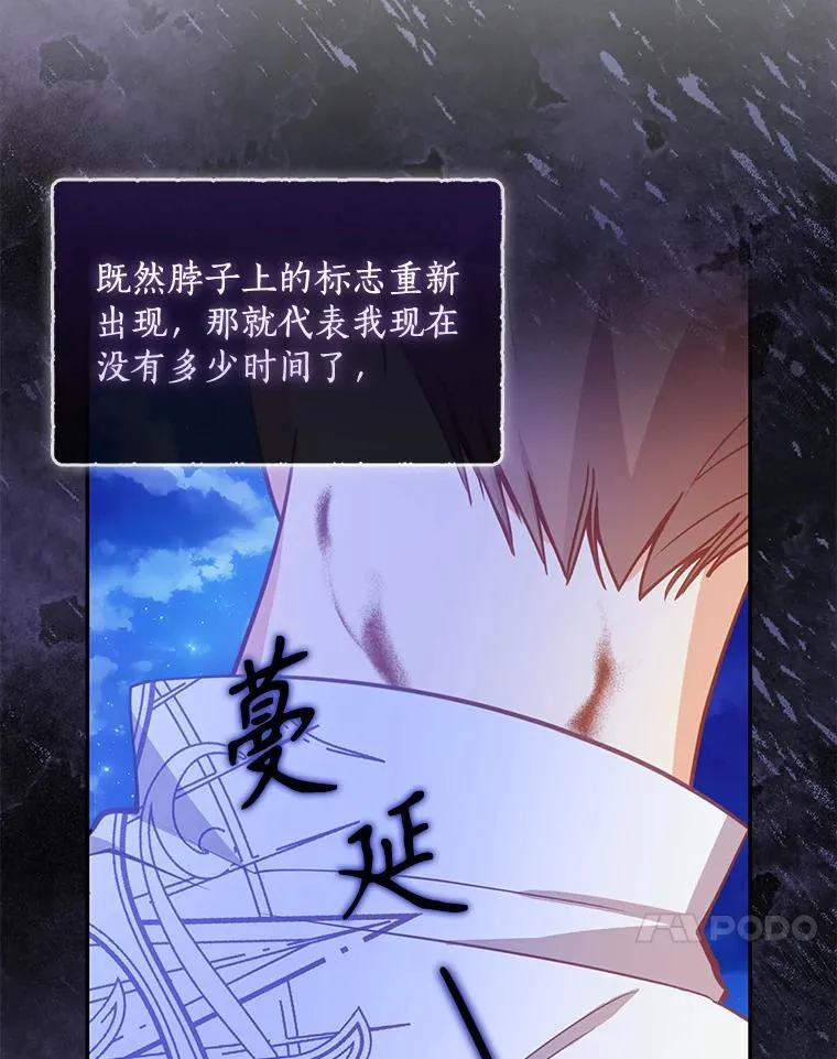 101.告白 第74页