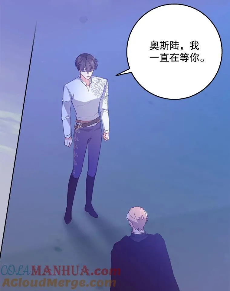 101.告白 第77页