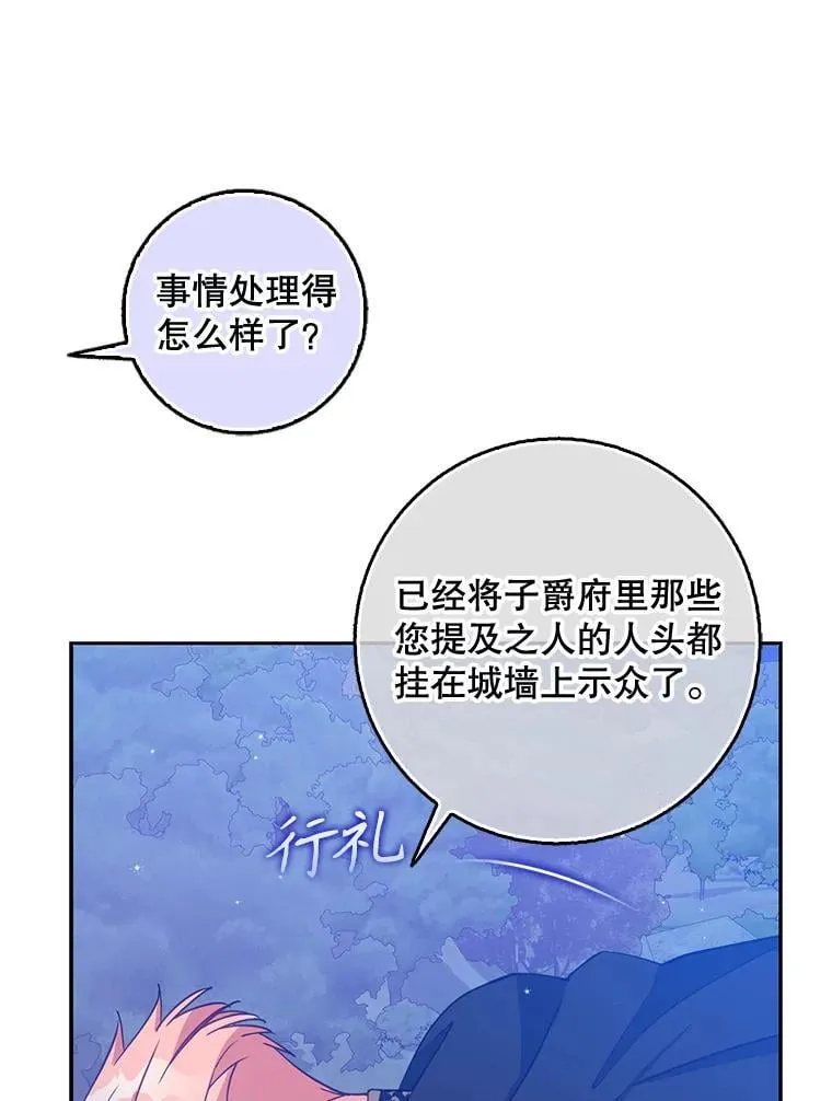 101.告白 第79页