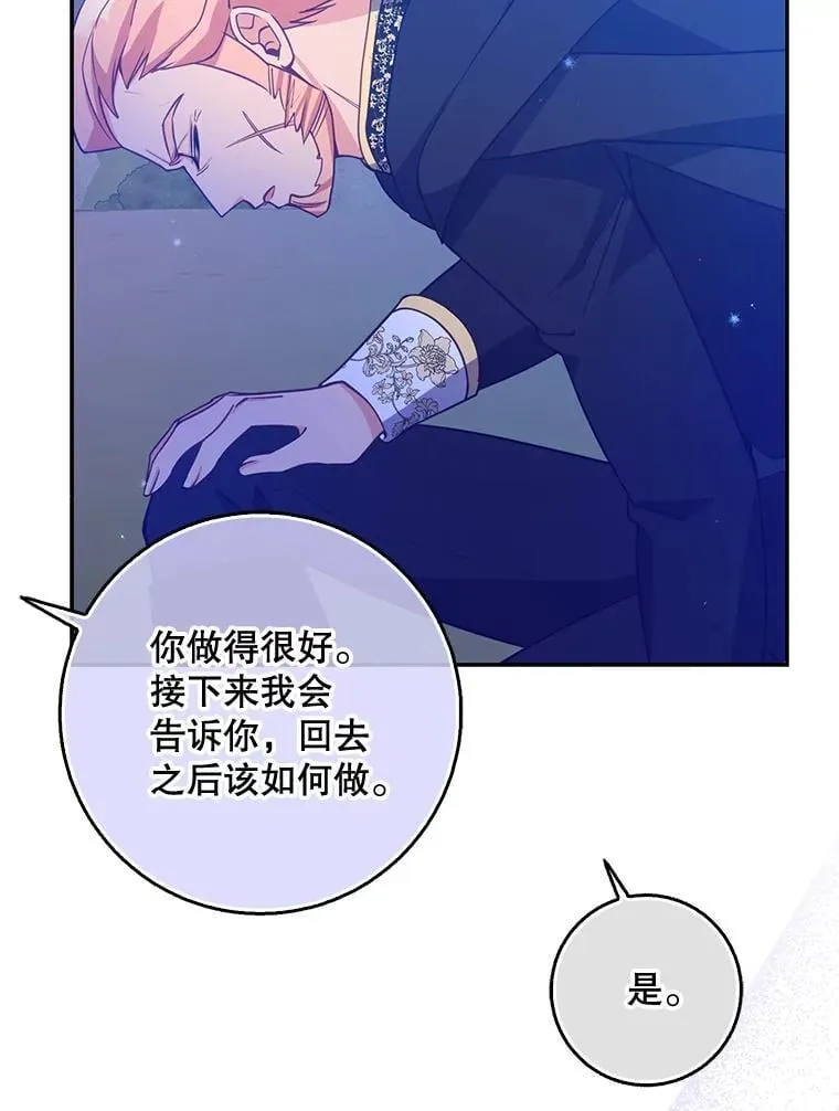101.告白 第80页