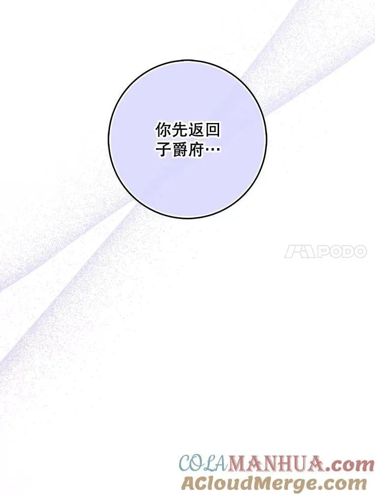 101.告白 第81页