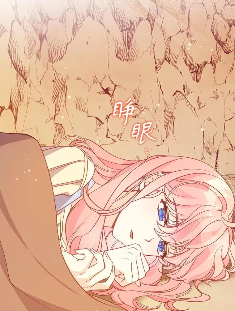 101.告白 第83页