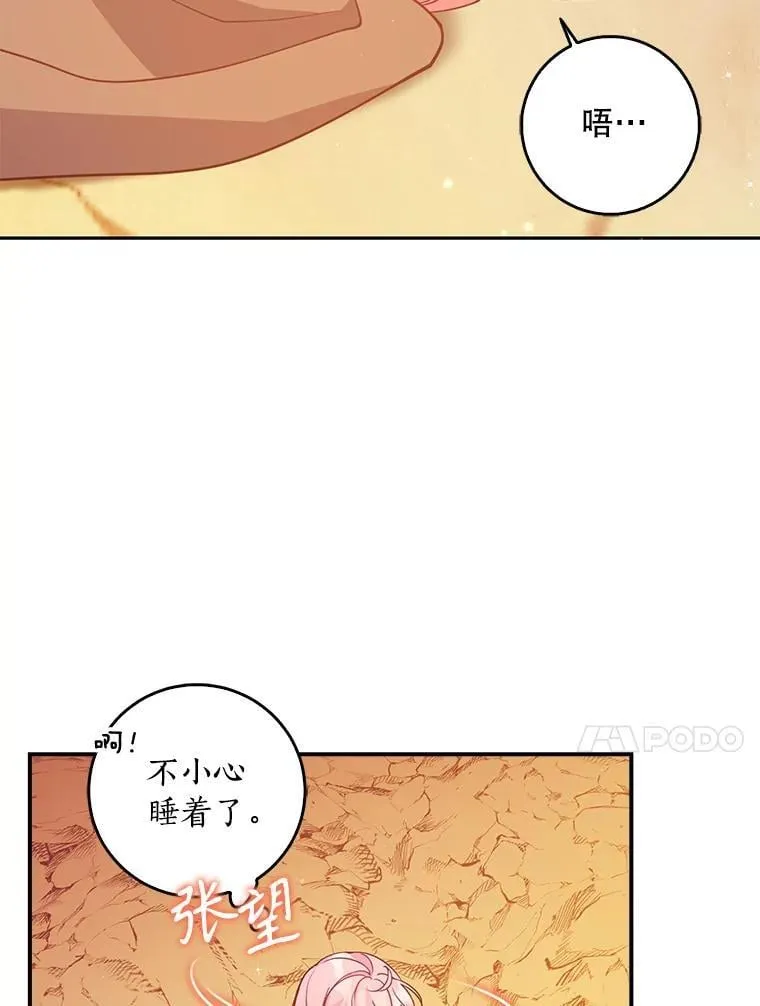 101.告白 第84页