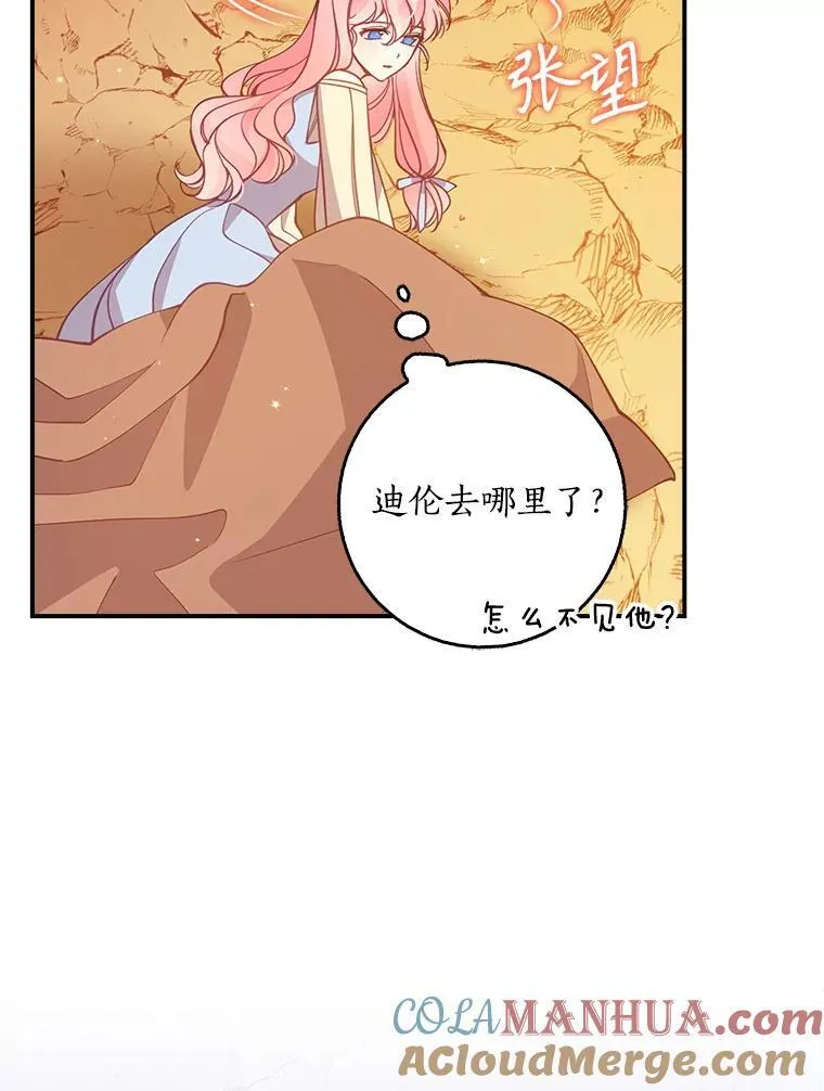 101.告白 第85页