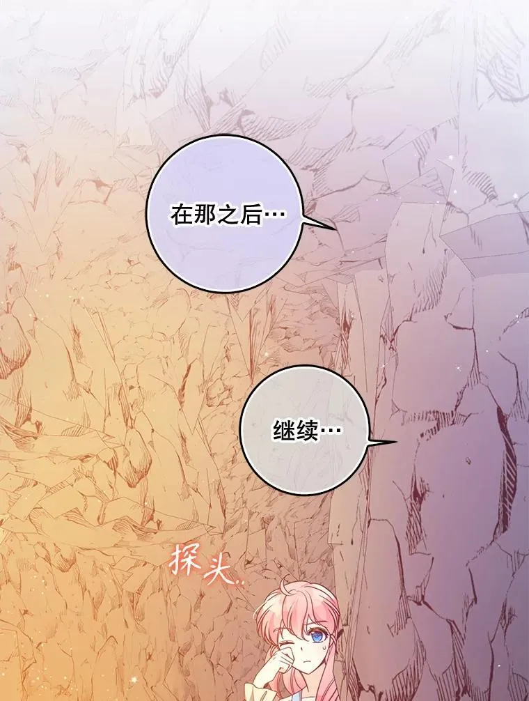 101.告白 第86页