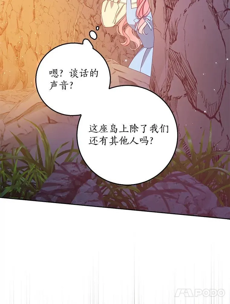 101.告白 第87页