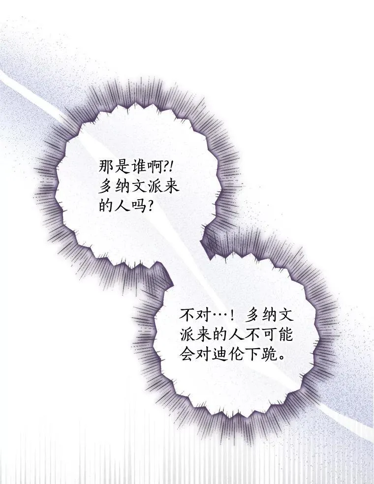101.告白 第90页