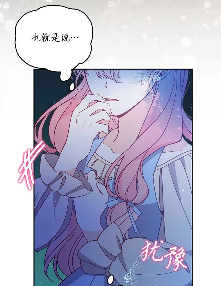 101.告白 第98页