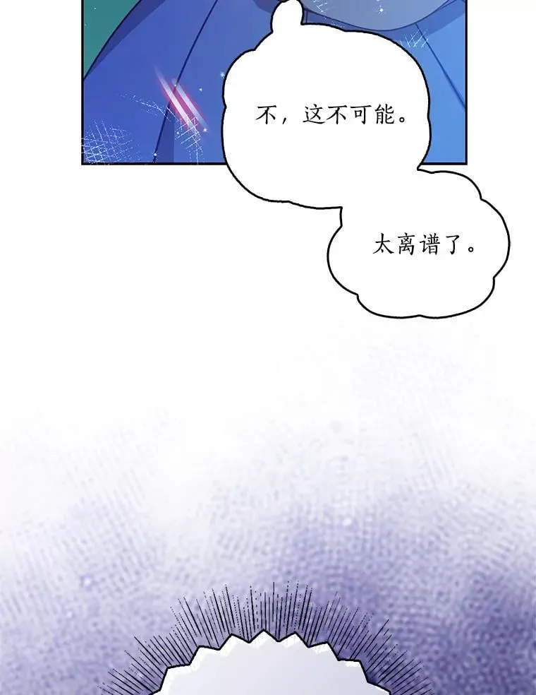 101.告白 第99页