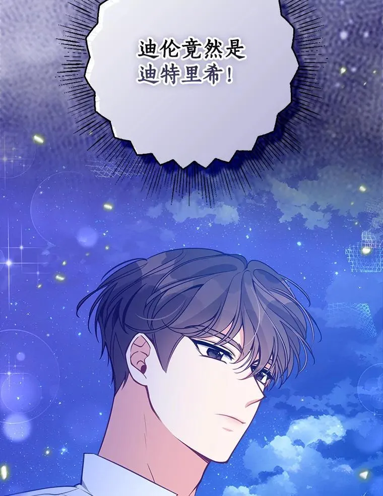 101.告白 第100页