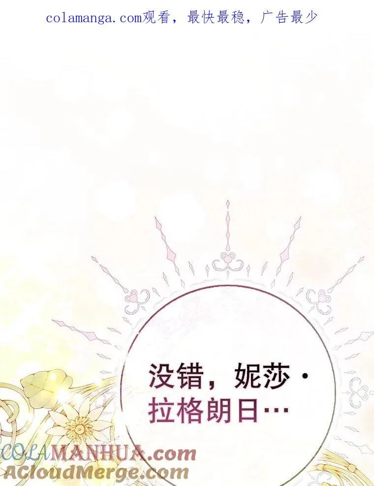 109.买下子爵家族？ 第1页