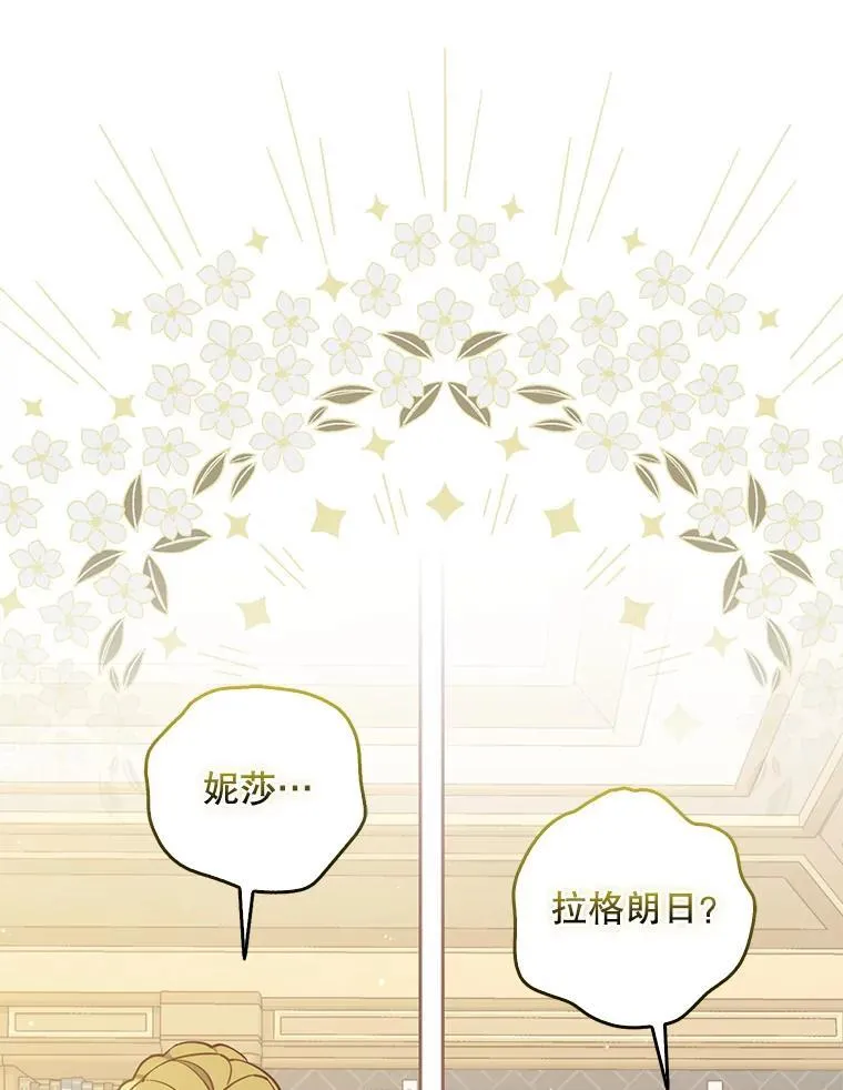 109.买下子爵家族？ 第7页
