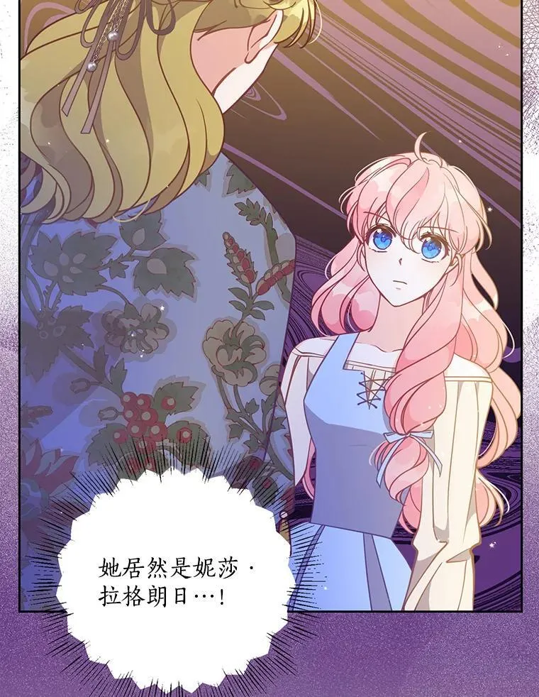 109.买下子爵家族？ 第10页