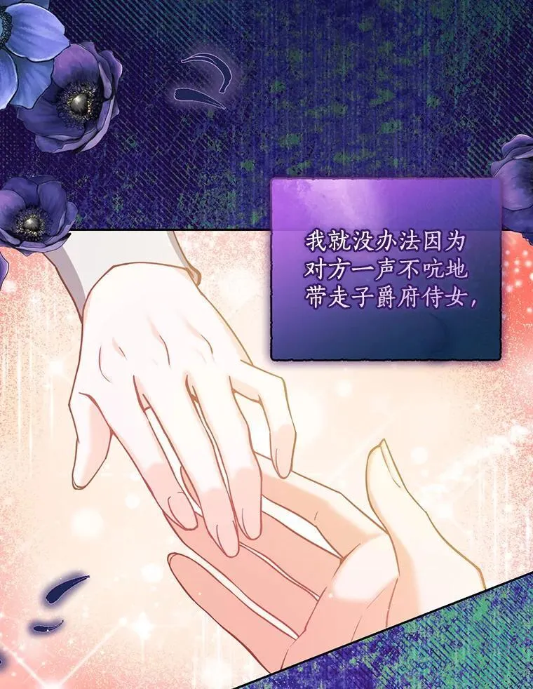 109.买下子爵家族？ 第14页
