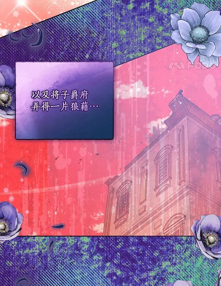 109.买下子爵家族？ 第15页