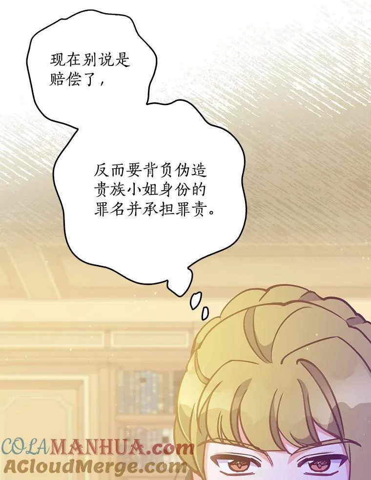 109.买下子爵家族？ 第17页
