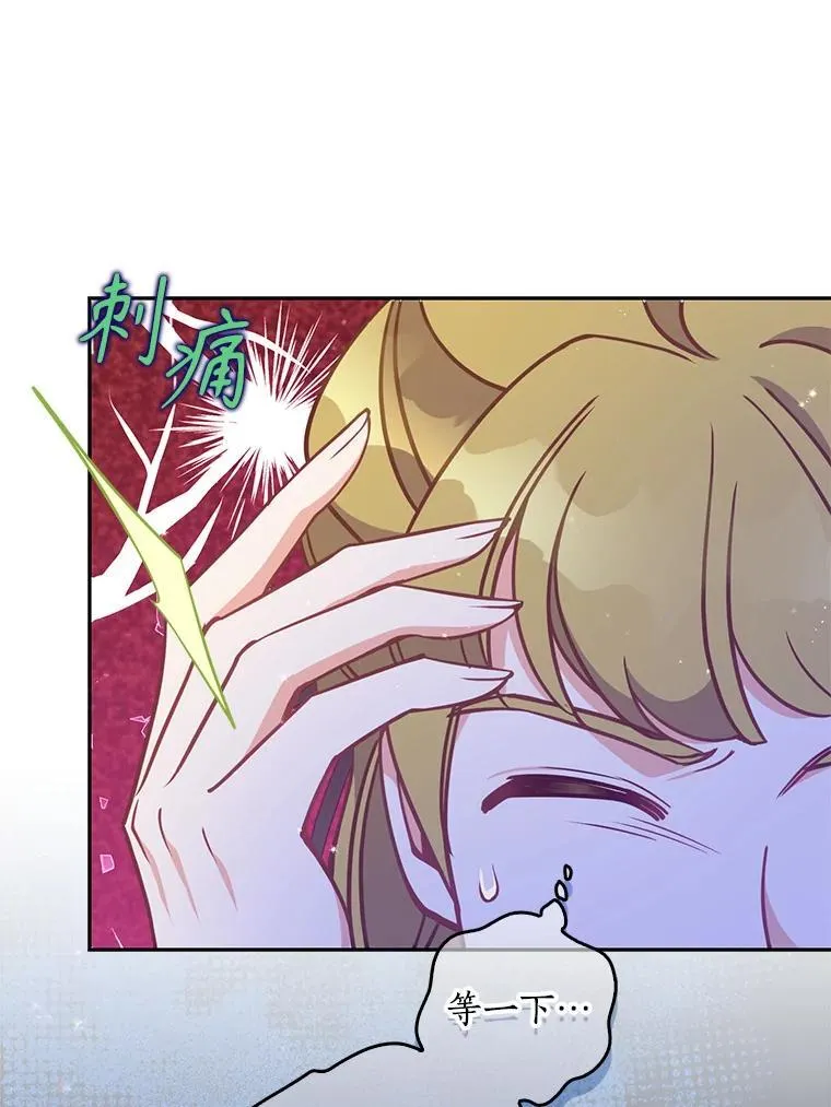 109.买下子爵家族？ 第19页