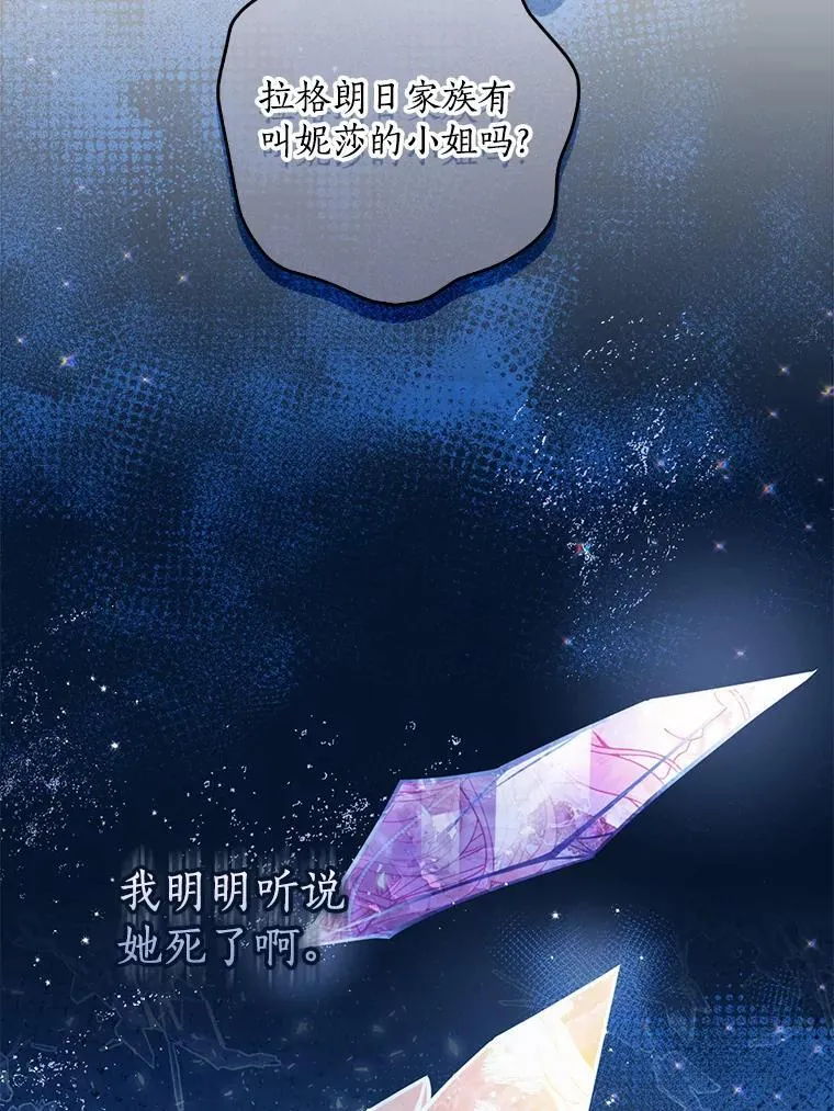 109.买下子爵家族？ 第20页