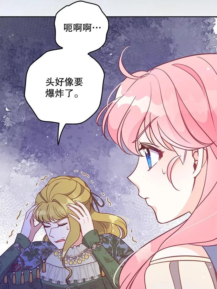 109.买下子爵家族？ 第26页