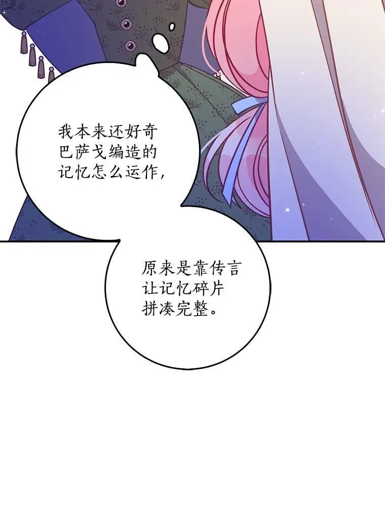 109.买下子爵家族？ 第27页