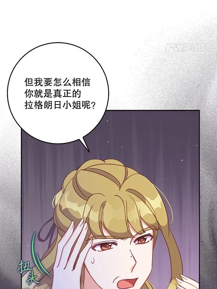 109.买下子爵家族？ 第28页