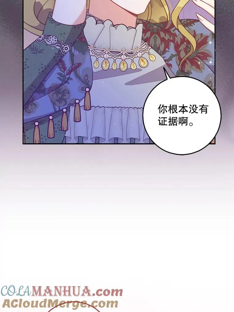 109.买下子爵家族？ 第29页