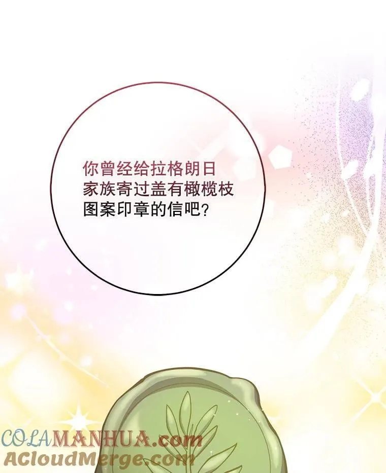 109.买下子爵家族？ 第33页