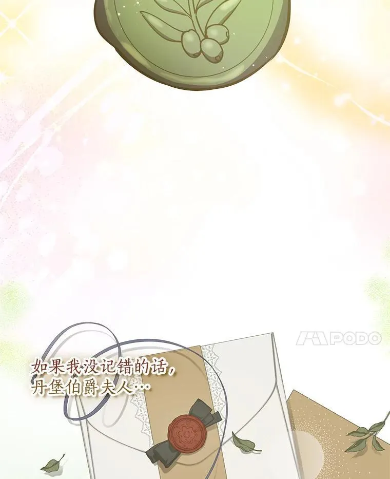 109.买下子爵家族？ 第34页