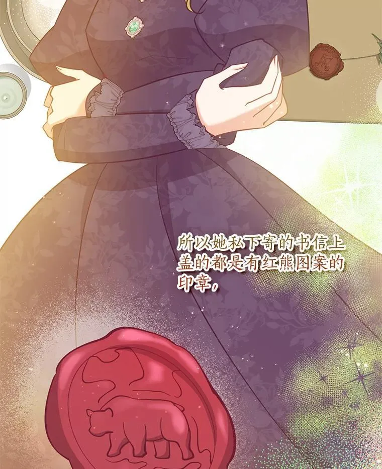 109.买下子爵家族？ 第36页