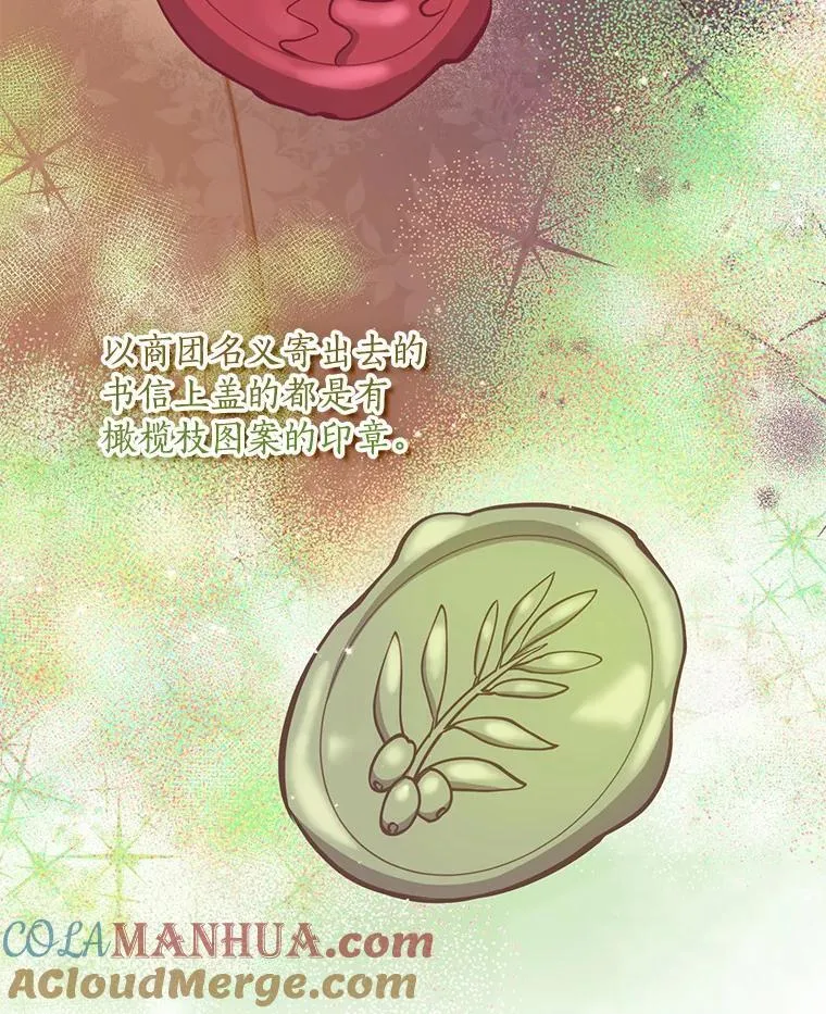109.买下子爵家族？ 第37页
