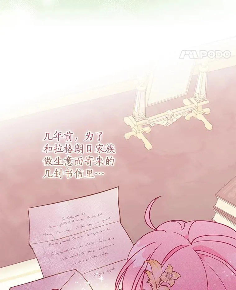 109.买下子爵家族？ 第38页