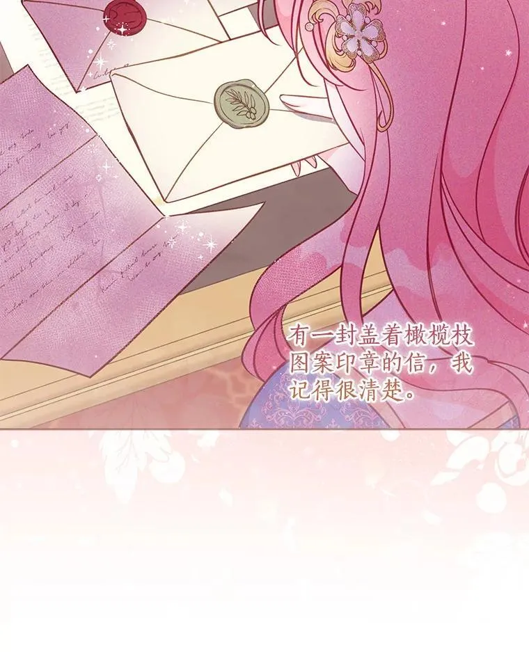 109.买下子爵家族？ 第39页