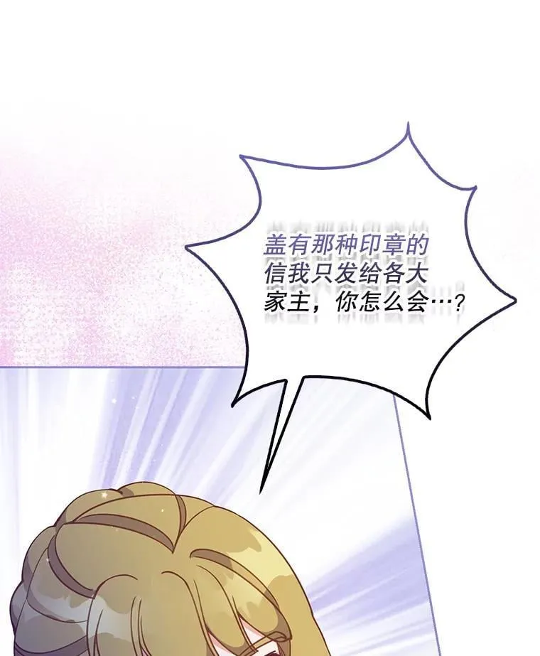 109.买下子爵家族？ 第40页