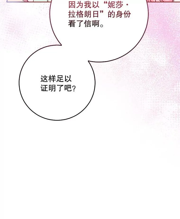 109.买下子爵家族？ 第43页