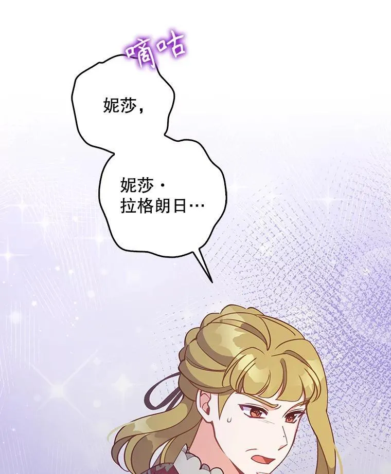 109.买下子爵家族？ 第44页