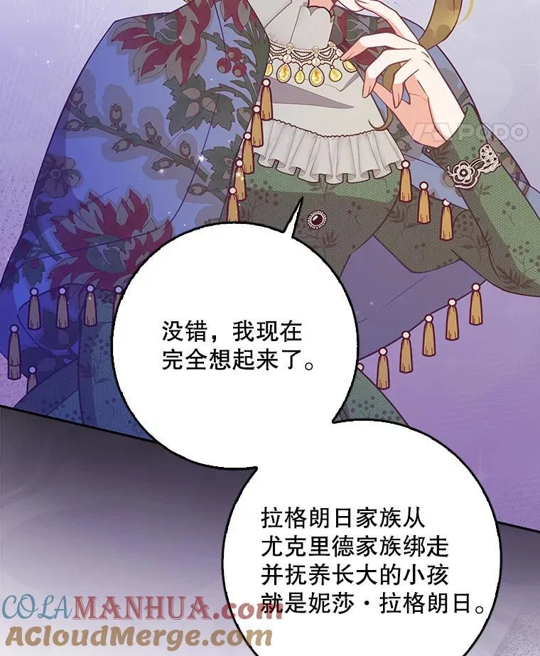 109.买下子爵家族？ 第45页