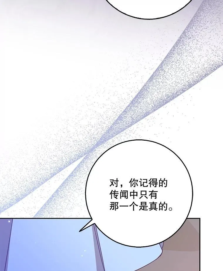 109.买下子爵家族？ 第46页