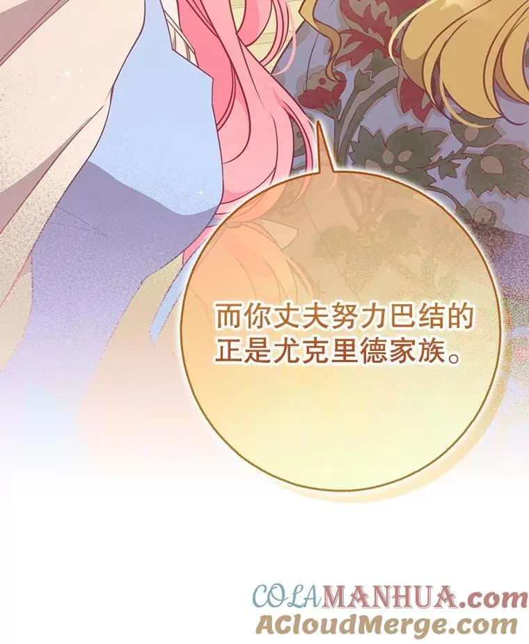 109.买下子爵家族？ 第49页
