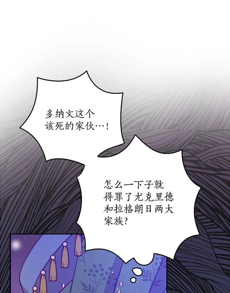 109.买下子爵家族？ 第50页