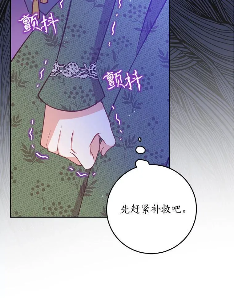 109.买下子爵家族？ 第51页