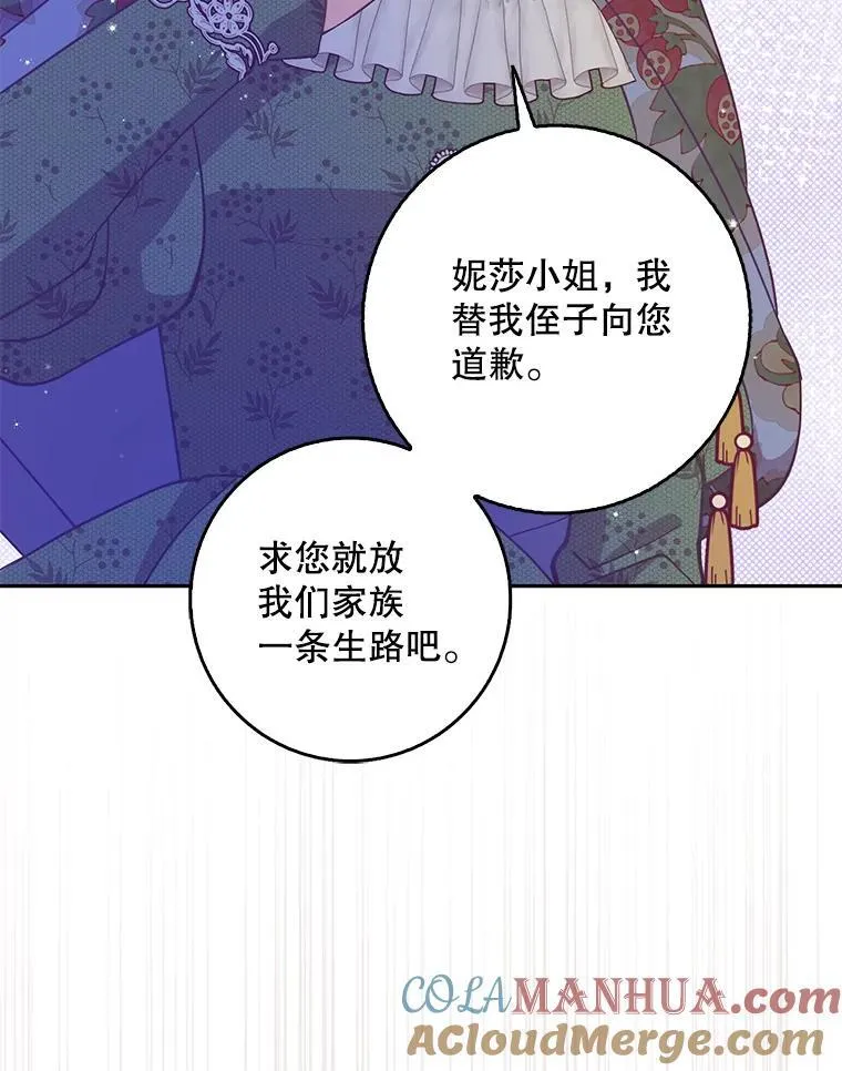 109.买下子爵家族？ 第53页