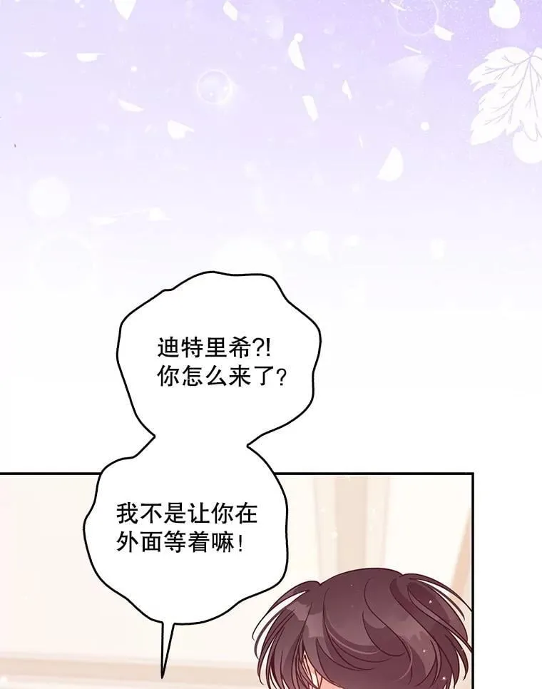 109.买下子爵家族？ 第59页