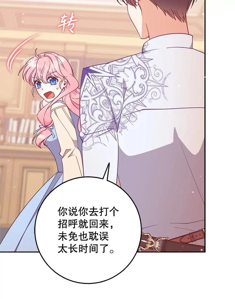 109.买下子爵家族？ 第60页