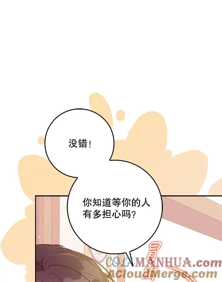 109.买下子爵家族？ 第61页