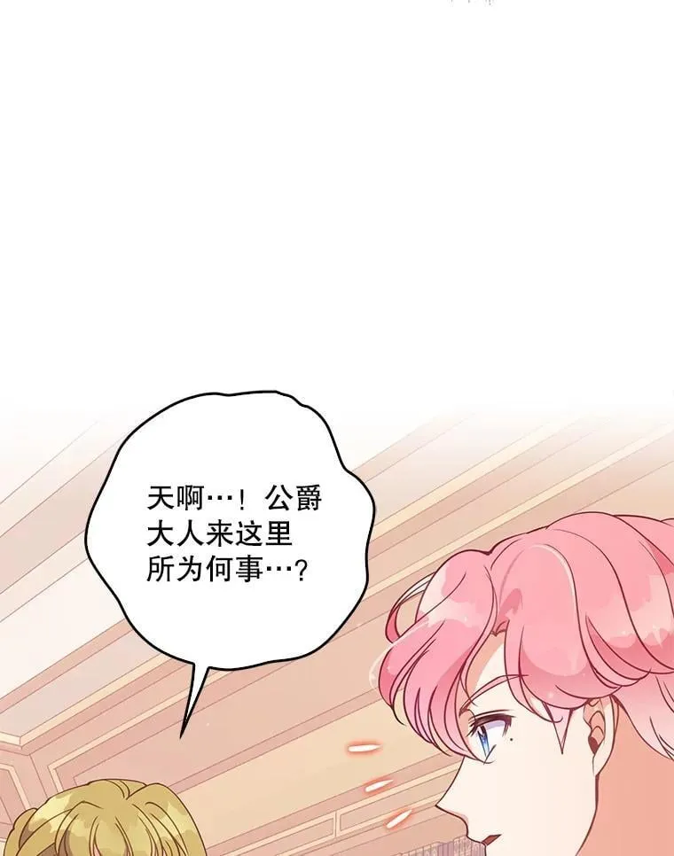 109.买下子爵家族？ 第63页