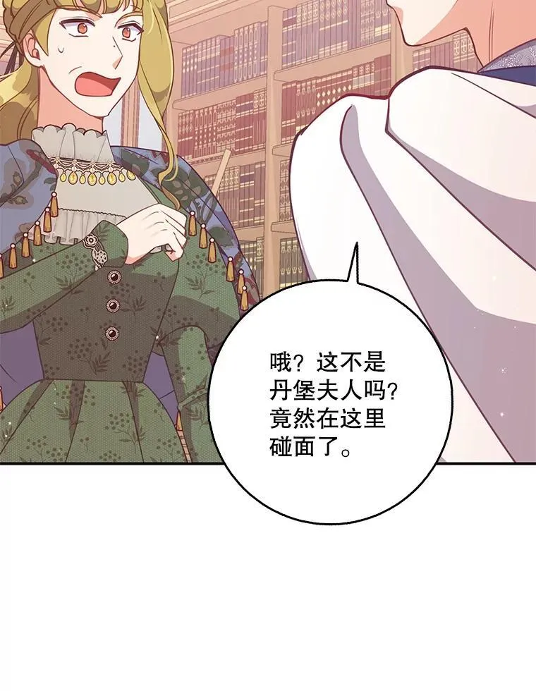 109.买下子爵家族？ 第64页