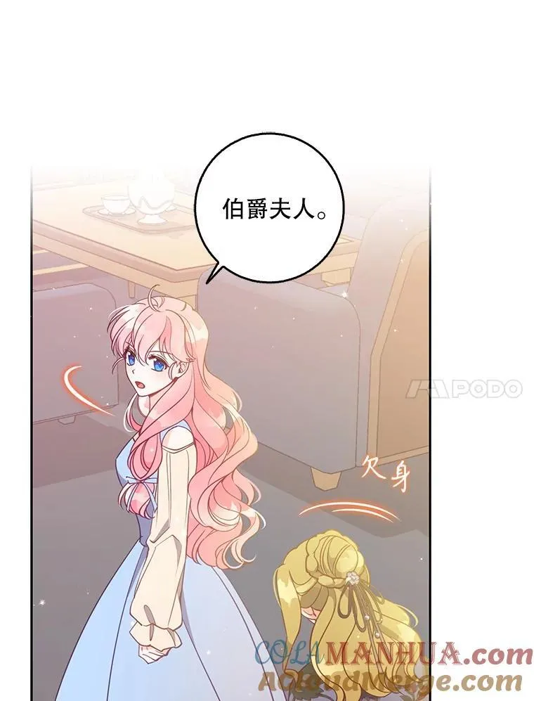 109.买下子爵家族？ 第65页