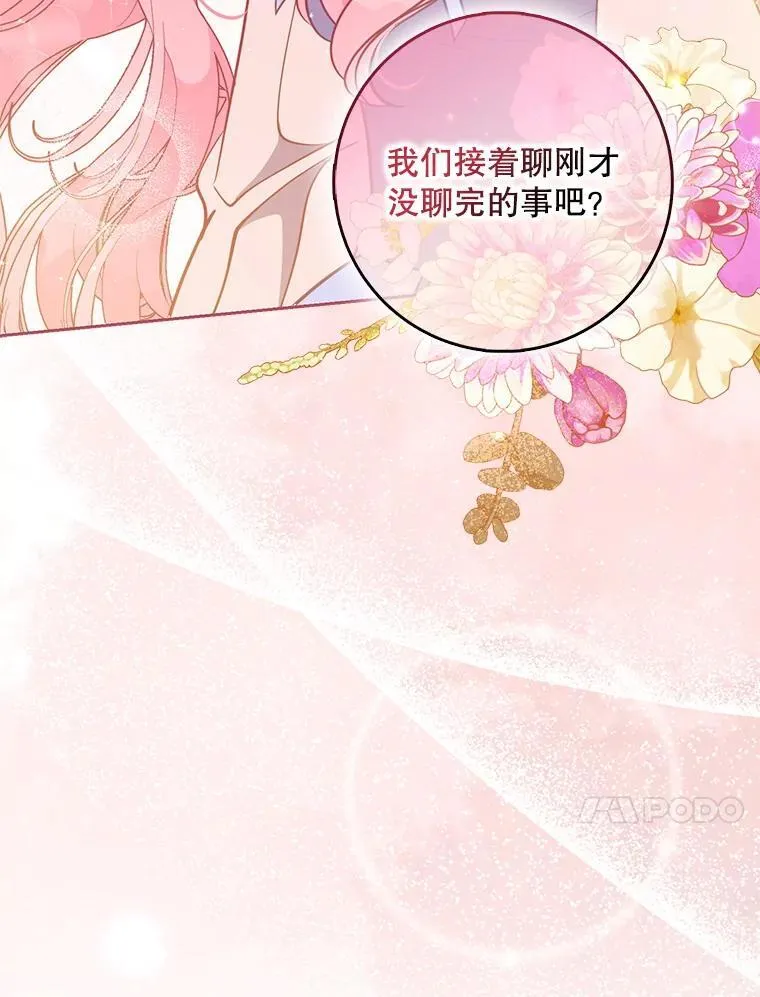 109.买下子爵家族？ 第68页