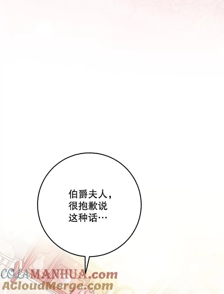 109.买下子爵家族？ 第69页